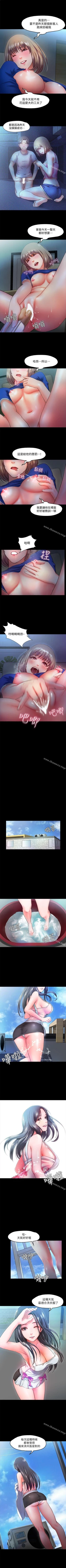 Page 50 of 甜蜜假期 1-21