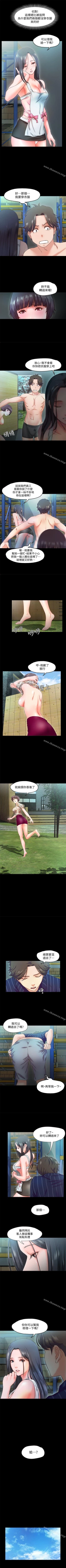 Page 59 of 甜蜜假期 1-21