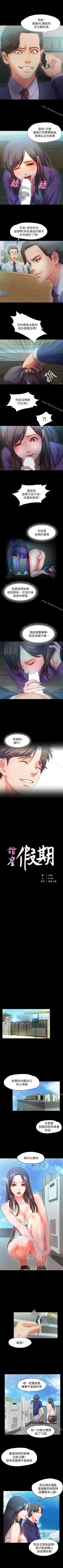 Page 64 of 甜蜜假期 1-21