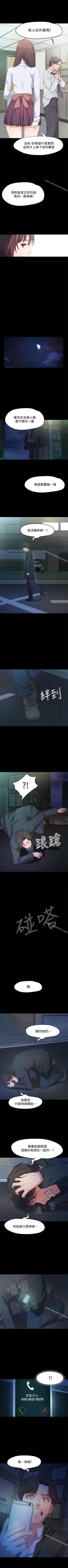 Page 6 of 甜蜜假期 1-21