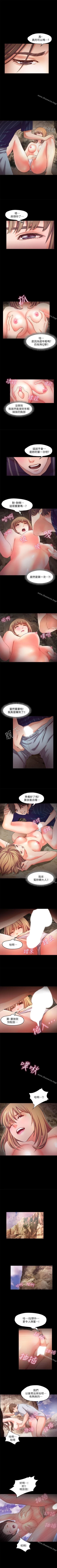 Page 73 of 甜蜜假期 1-21