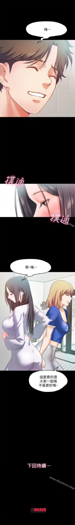 Page 83 of 甜蜜假期 1-21