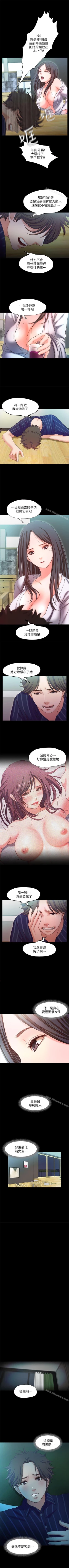 Page 86 of 甜蜜假期 1-21