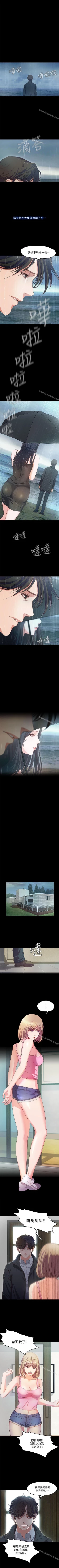 Page 8 of 甜蜜假期 1-21