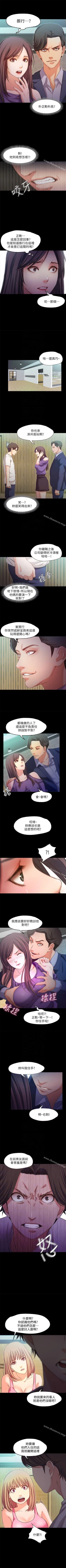 Page 99 of 甜蜜假期 1-21