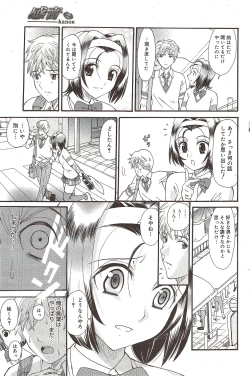 Page 115 of Manga Bangaichi 2010-01