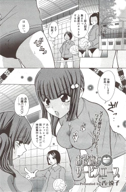 Page 137 of Manga Bangaichi 2010-01