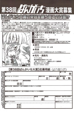 Page 157 of Manga Bangaichi 2010-01