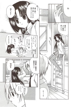 Page 161 of Manga Bangaichi 2010-01