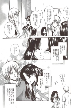 Page 163 of Manga Bangaichi 2010-01