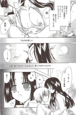 Page 168 of Manga Bangaichi 2010-01