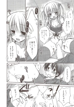 Page 16 of Manga Bangaichi 2010-01