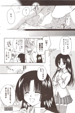 Page 176 of Manga Bangaichi 2010-01