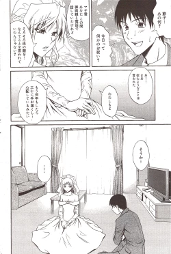 Page 186 of Manga Bangaichi 2010-01