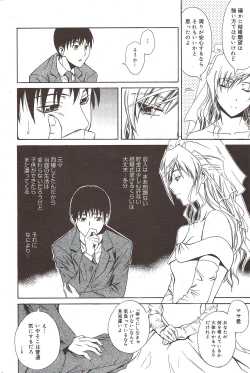 Page 188 of Manga Bangaichi 2010-01