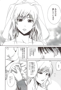 Page 190 of Manga Bangaichi 2010-01