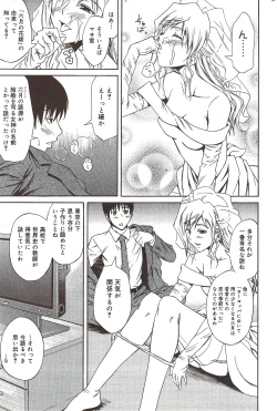 Page 195 of Manga Bangaichi 2010-01