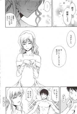 Page 202 of Manga Bangaichi 2010-01