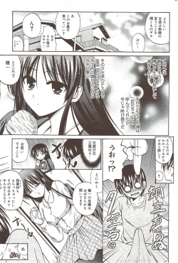Page 205 of Manga Bangaichi 2010-01