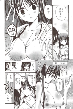 Page 206 of Manga Bangaichi 2010-01