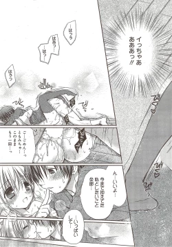 Page 21 of Manga Bangaichi 2010-01