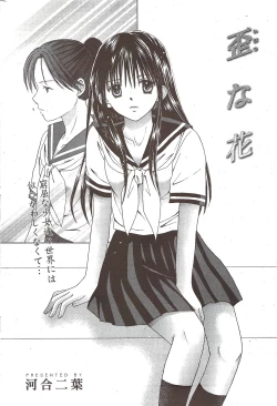 Page 222 of Manga Bangaichi 2010-01