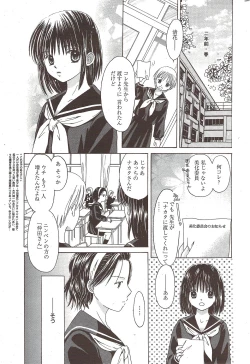 Page 223 of Manga Bangaichi 2010-01