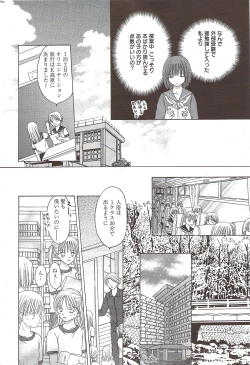 Page 226 of Manga Bangaichi 2010-01
