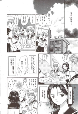 Page 228 of Manga Bangaichi 2010-01
