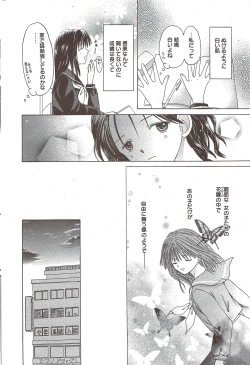 Page 230 of Manga Bangaichi 2010-01