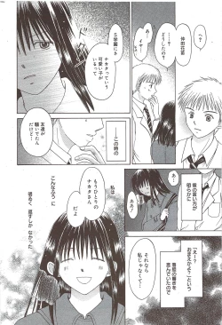 Page 232 of Manga Bangaichi 2010-01