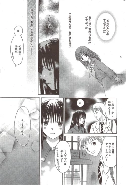 Page 233 of Manga Bangaichi 2010-01