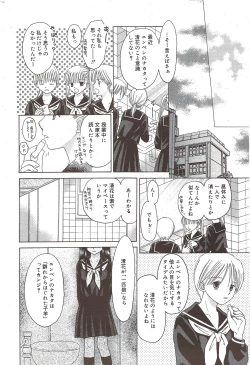 Page 234 of Manga Bangaichi 2010-01