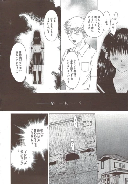 Page 242 of Manga Bangaichi 2010-01