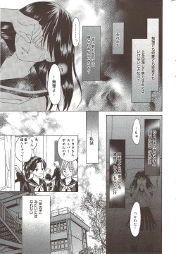 Page 243 of Manga Bangaichi 2010-01