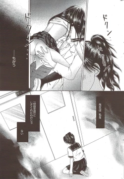 Page 247 of Manga Bangaichi 2010-01