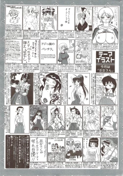 Page 261 of Manga Bangaichi 2010-01