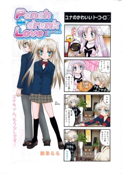 Page 267 of Manga Bangaichi 2010-01