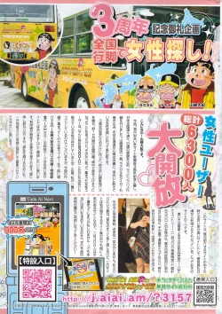 Page 275 of Manga Bangaichi 2010-01