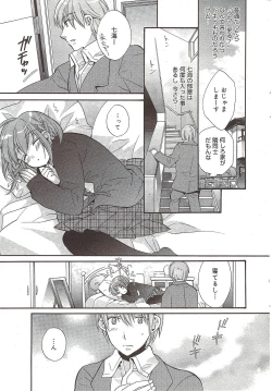 Page 43 of Manga Bangaichi 2010-01