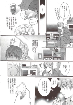 Page 44 of Manga Bangaichi 2010-01