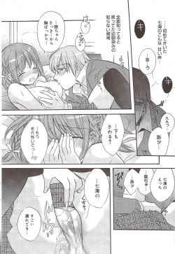 Page 52 of Manga Bangaichi 2010-01