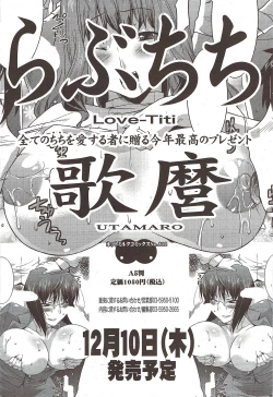 Page 59 of Manga Bangaichi 2010-01