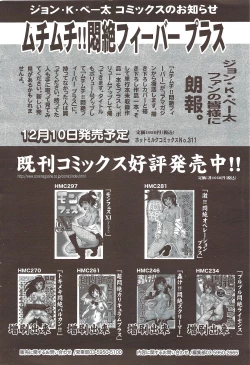 Page 60 of Manga Bangaichi 2010-01