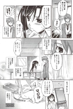 Page 78 of Manga Bangaichi 2010-01