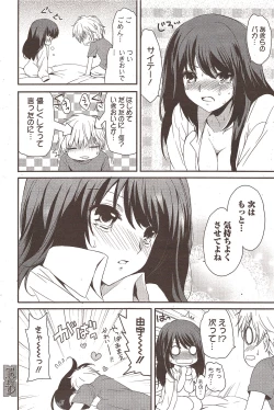 Page 96 of Manga Bangaichi 2010-01