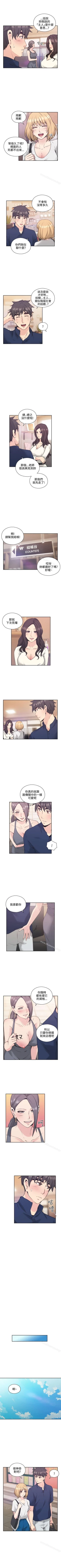 Page 100 of 老師,好久不見 1-65