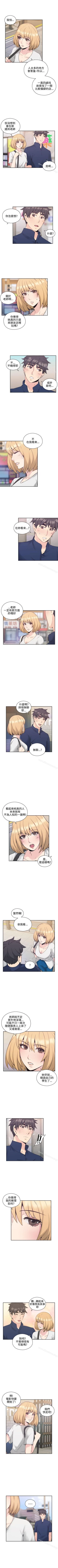 Page 101 of 老師,好久不見 1-65