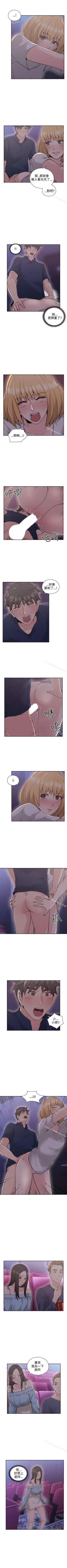 Page 105 of 老師,好久不見 1-65