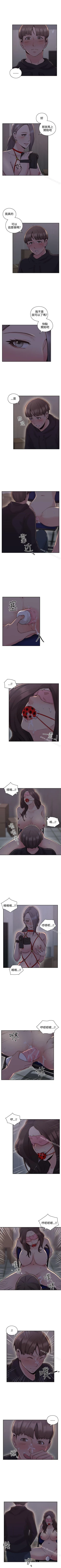 Page 111 of 老師,好久不見 1-65